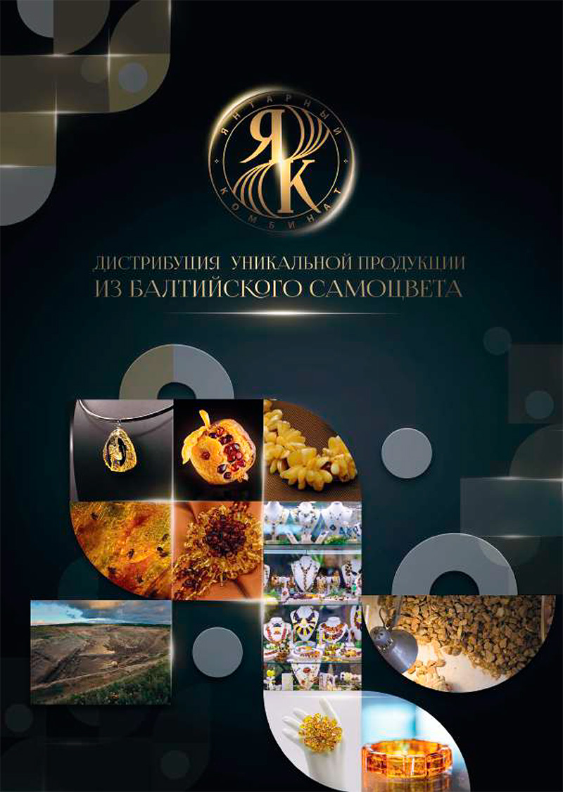 Каталог Дистрибуции РУС уменьш 1