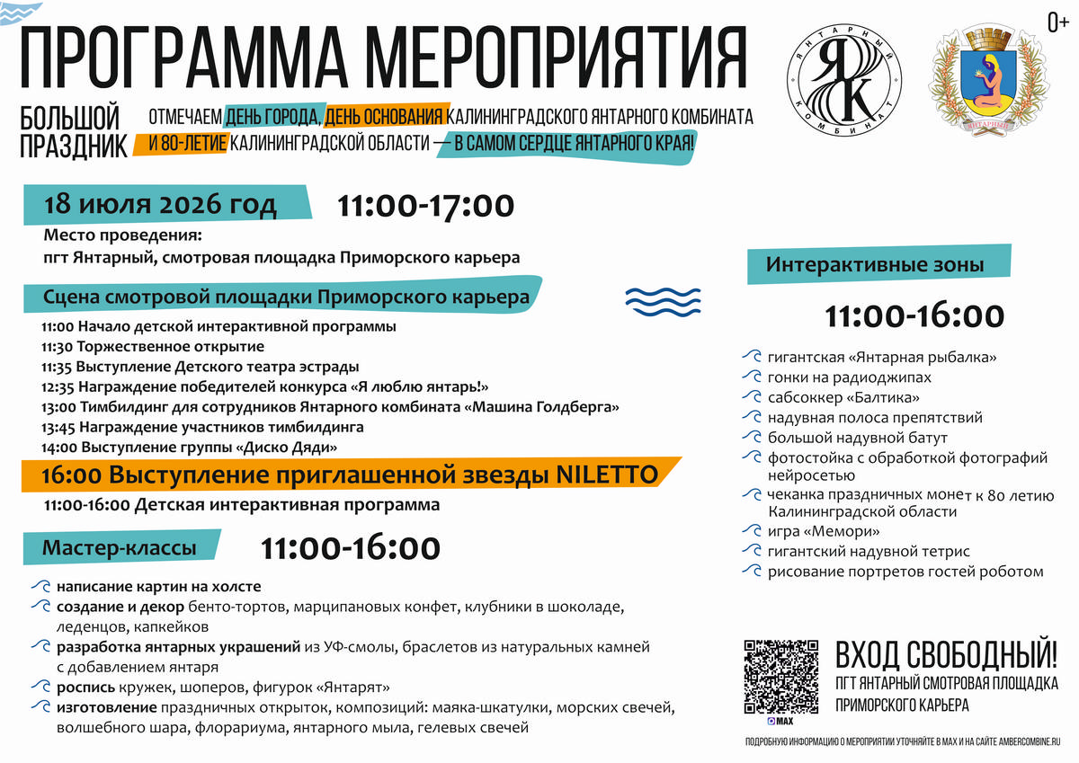 на сайт программа ДГ