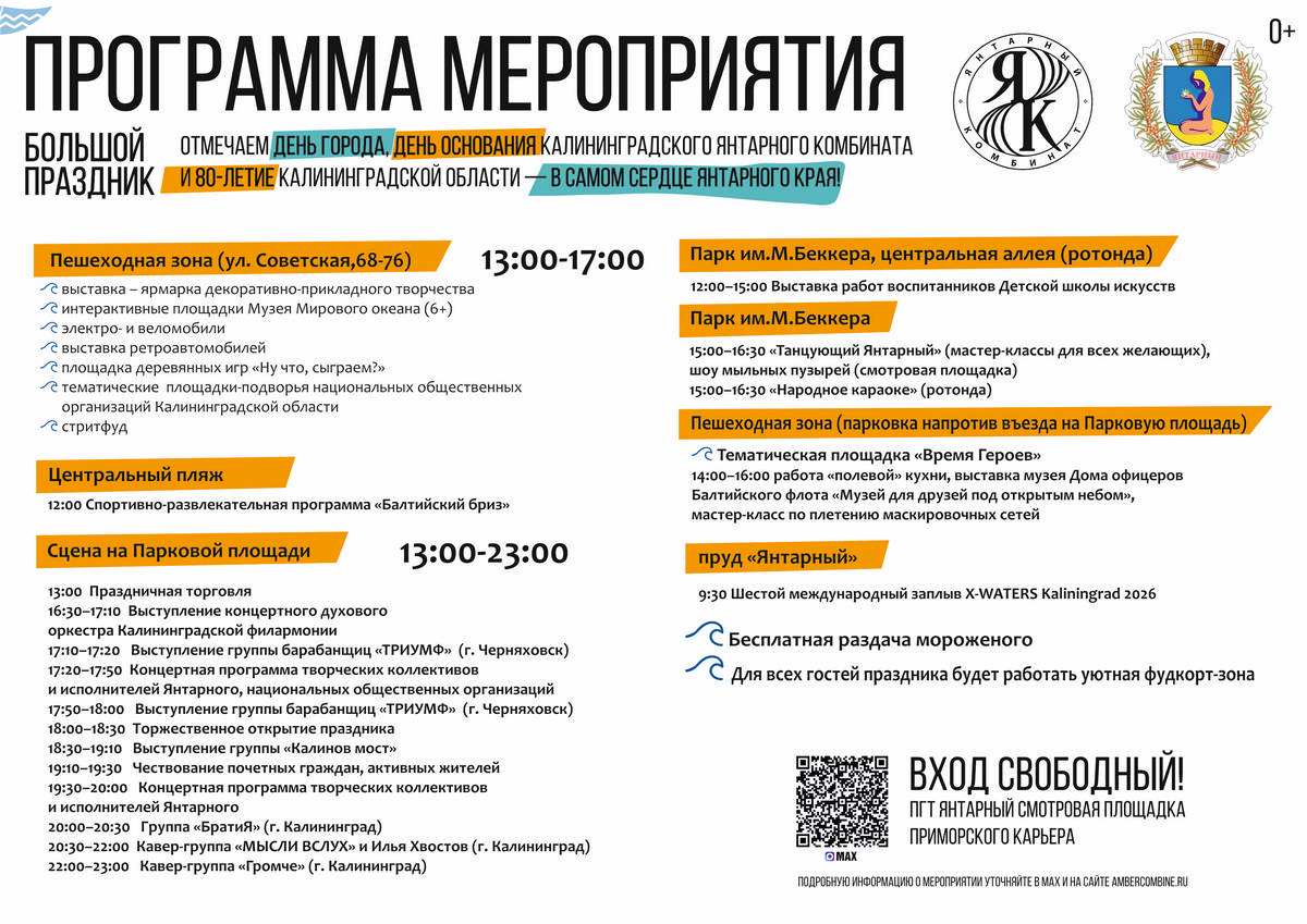 на сайт программа ДГ2